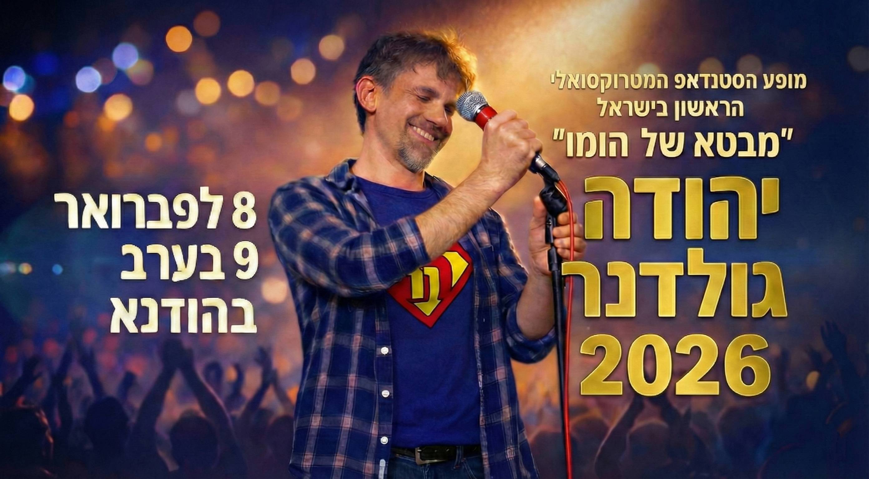 מבטא של הומו